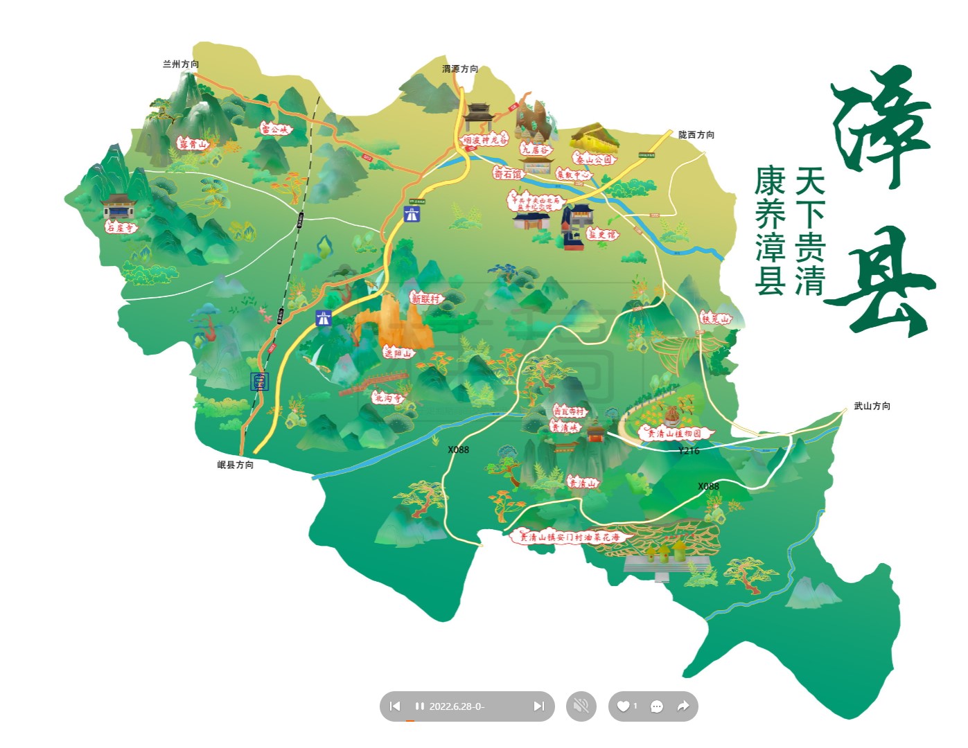 大安漳县手绘地图